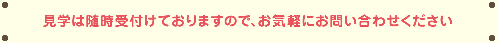 見学案内テキスト